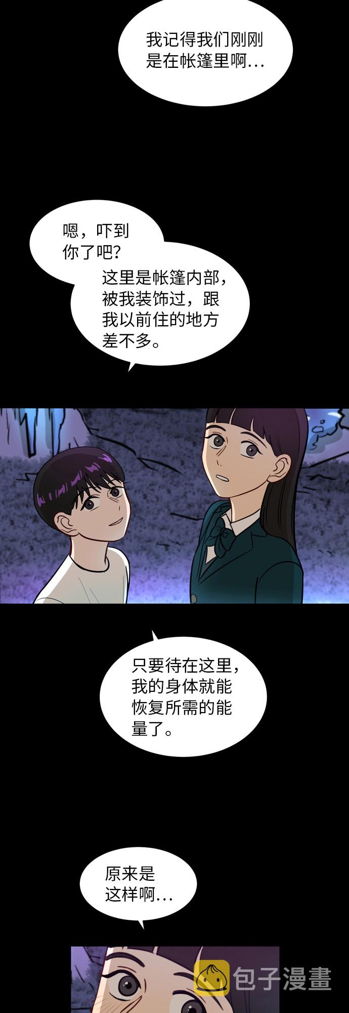 [第13话] 未知的世界8