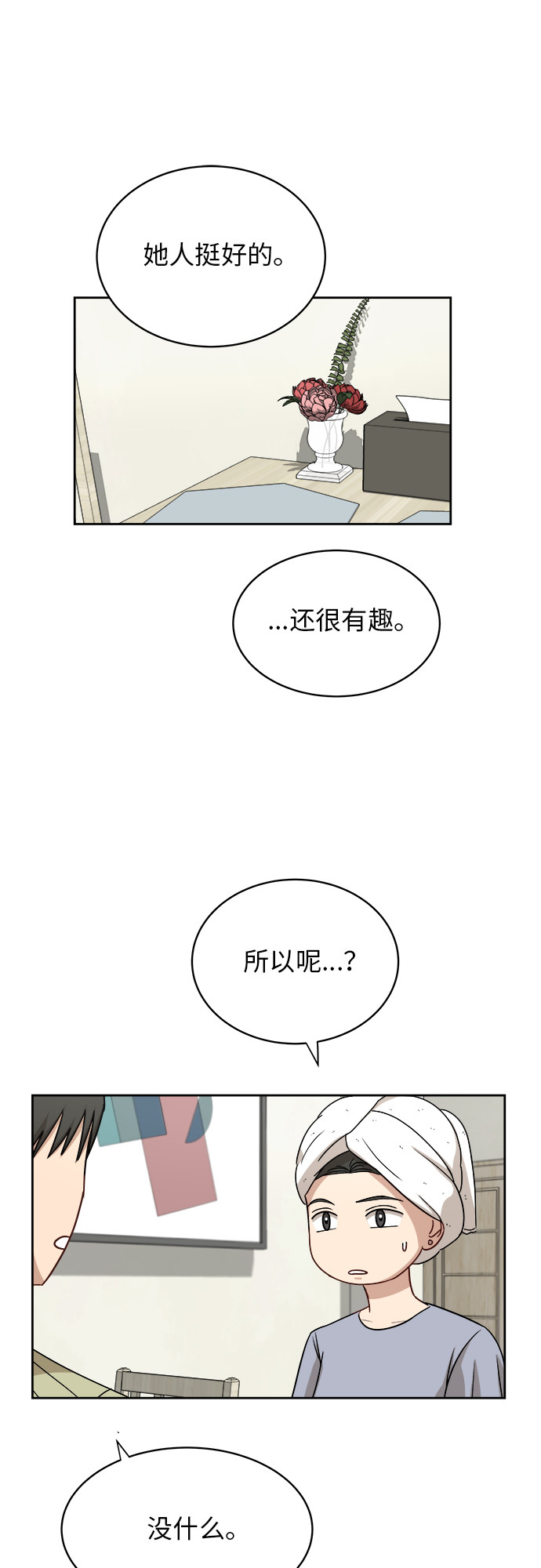 [第36话] 爸爸回来了（1）18