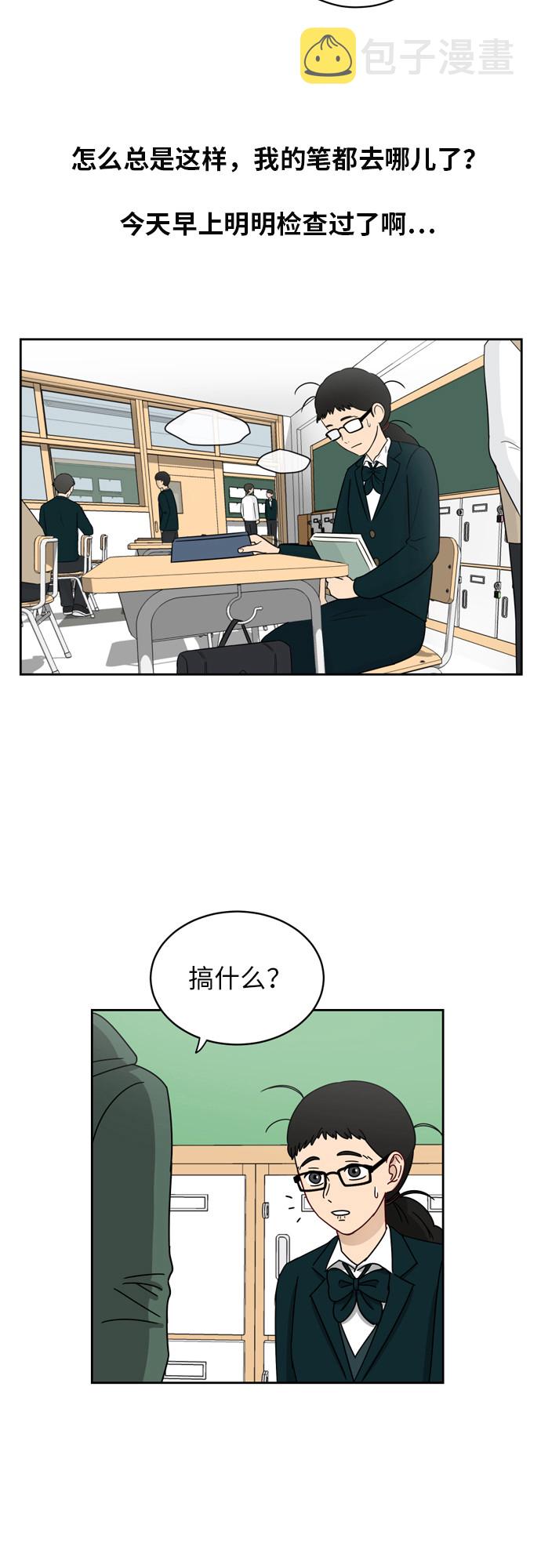 [第7话] 守护的视线17