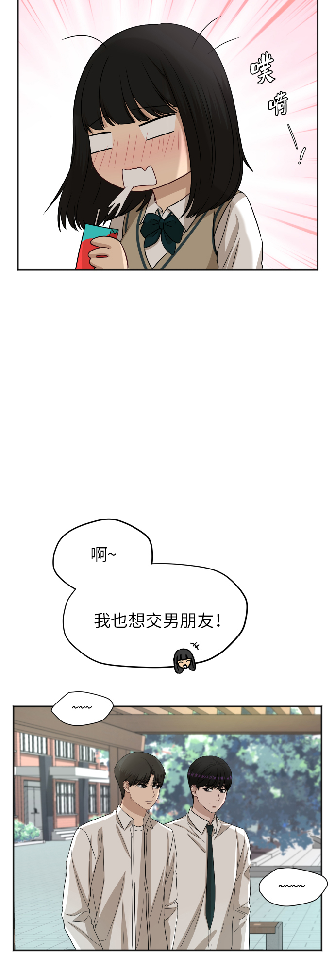 [第76话] 爲何停下45