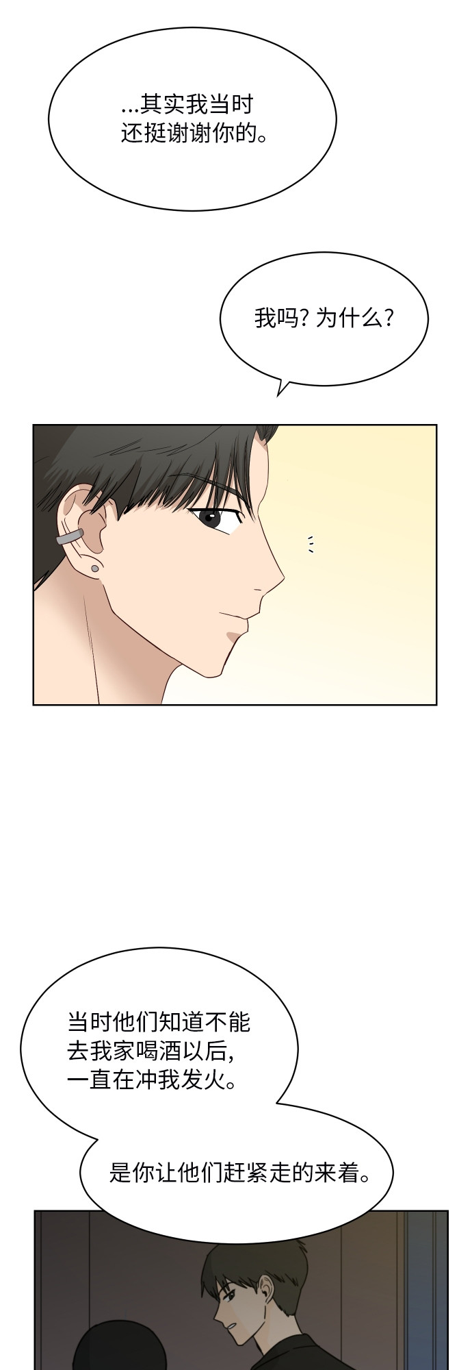 [第58话] 电影院兼职（5）36