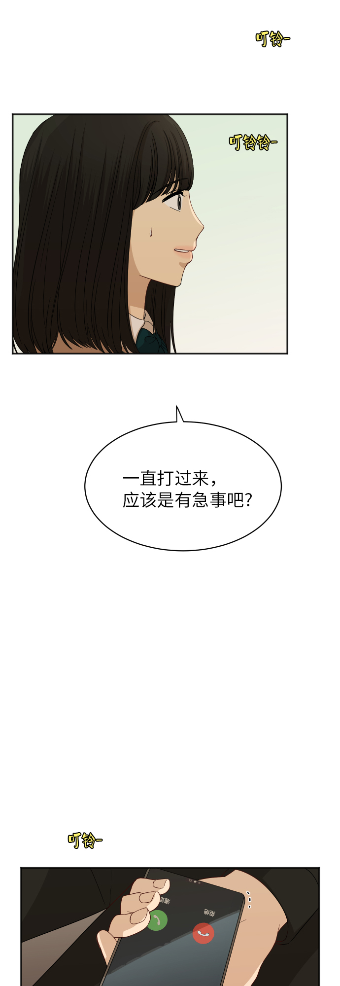 [第80话] 校庆（3）32