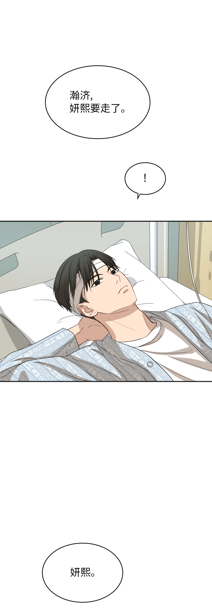 [第83话] 校庆结束35