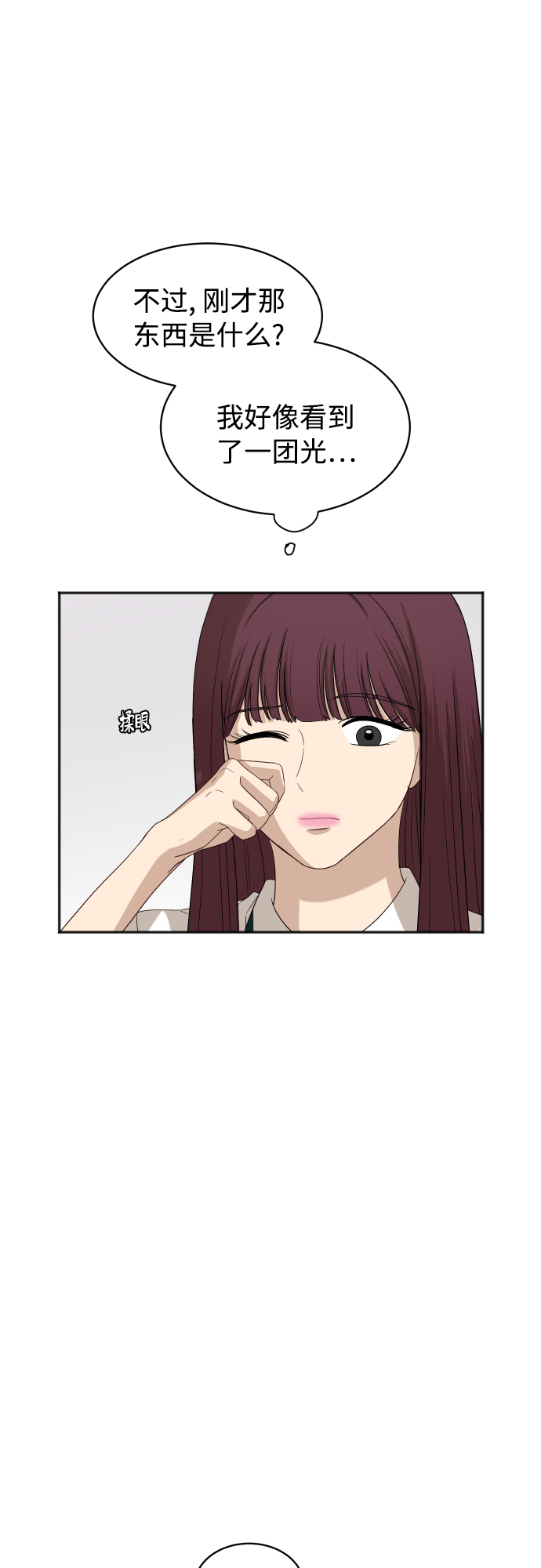 [第72话] 真实的瞬间5