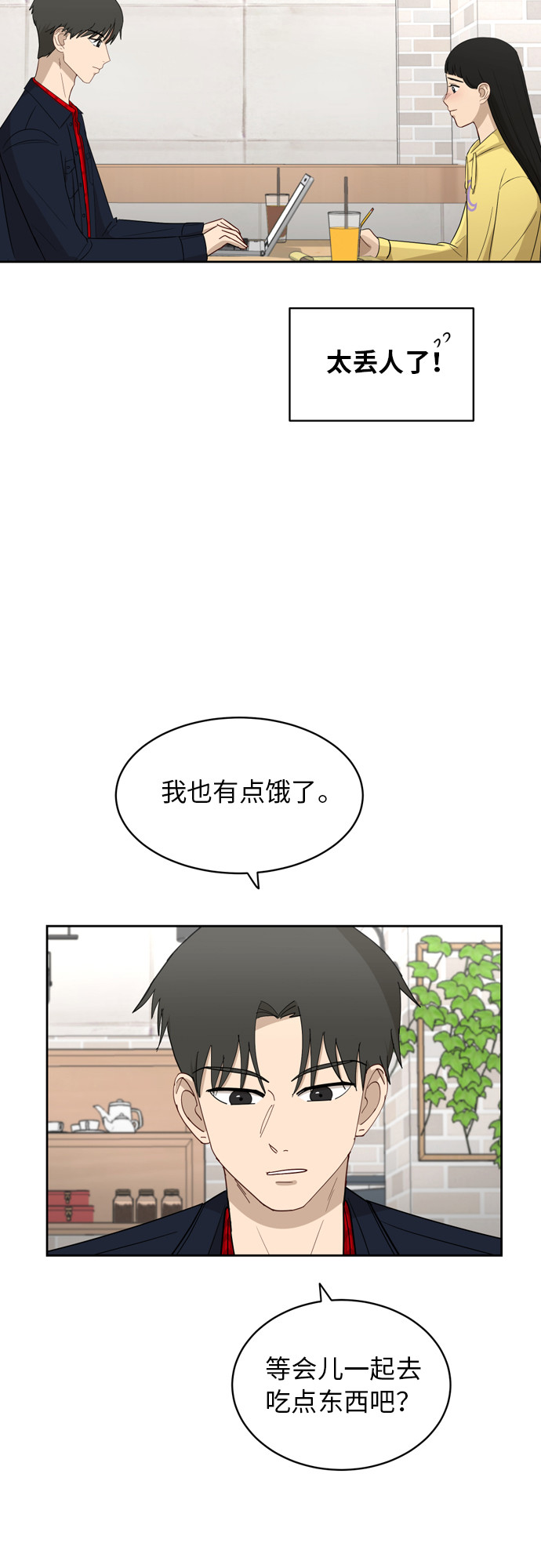 [第19话] 善意32