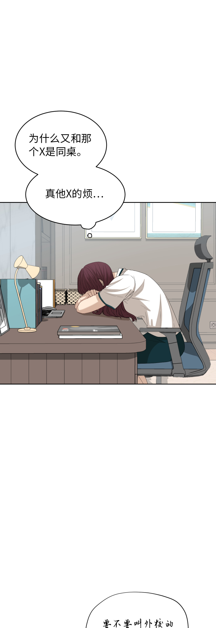 [第68话] 周末有空吗？47