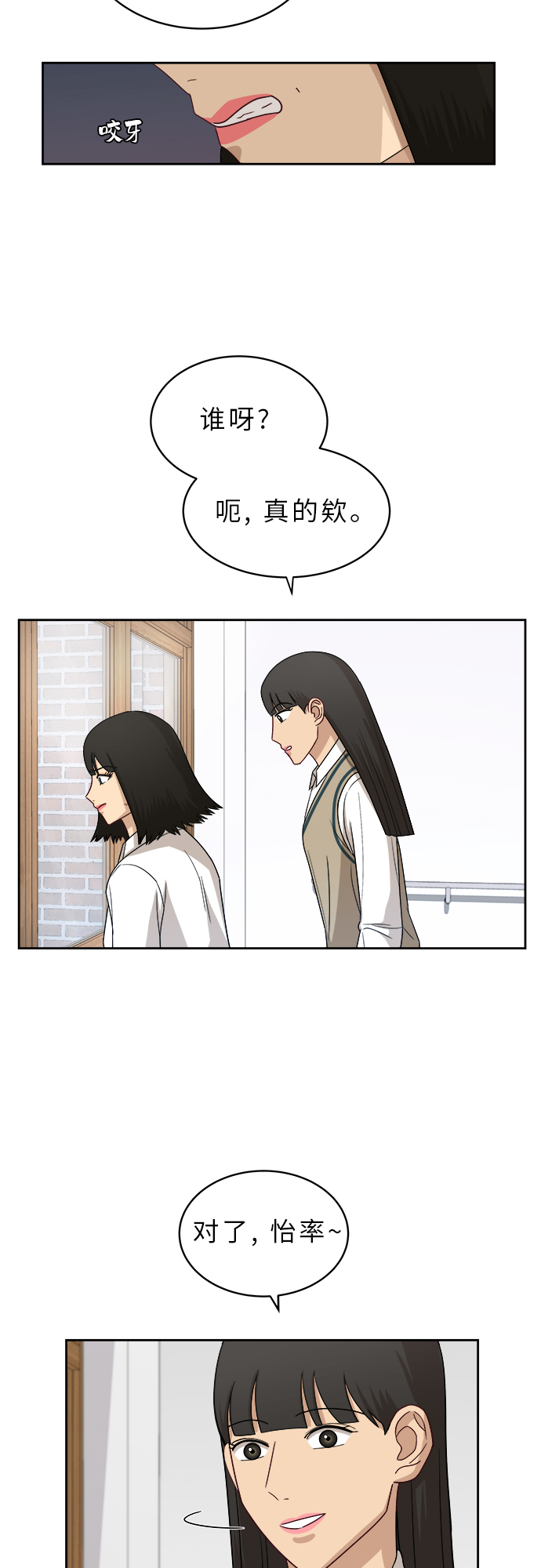[第42话] 是好事吗？43