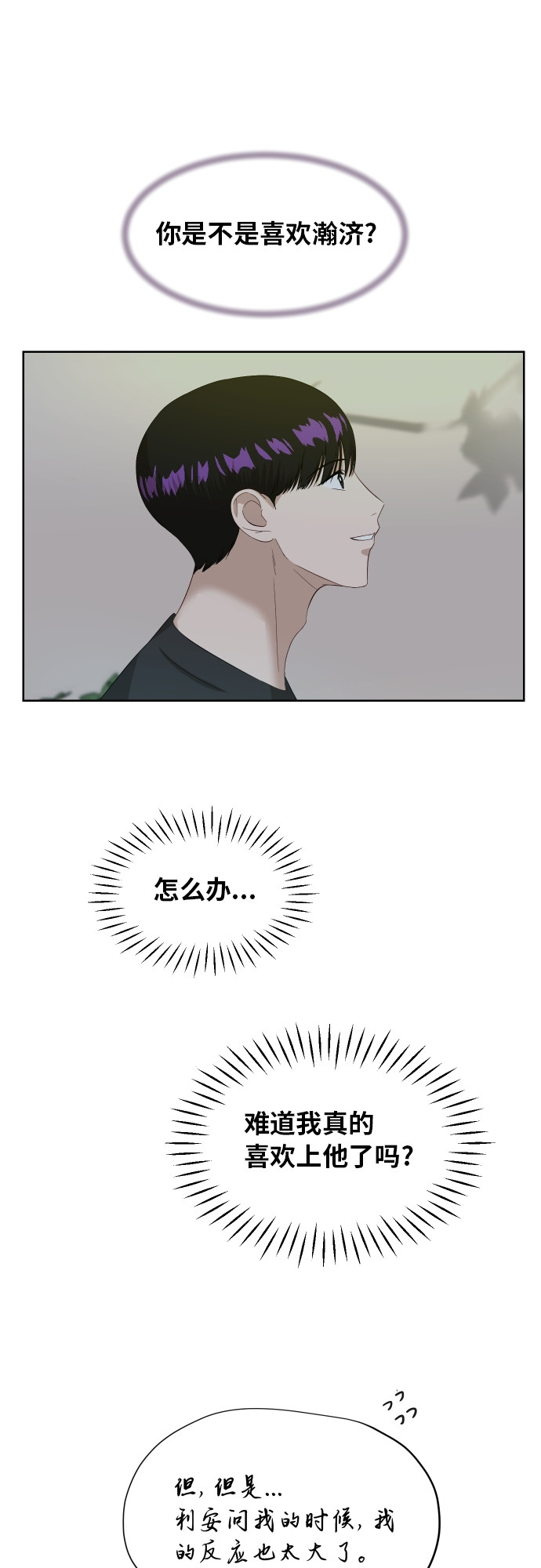 [第59话] 电影院兼职（6）38
