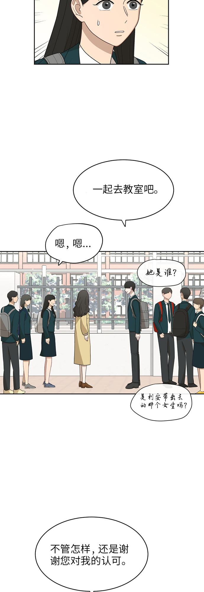 [第22话] 视线集中41