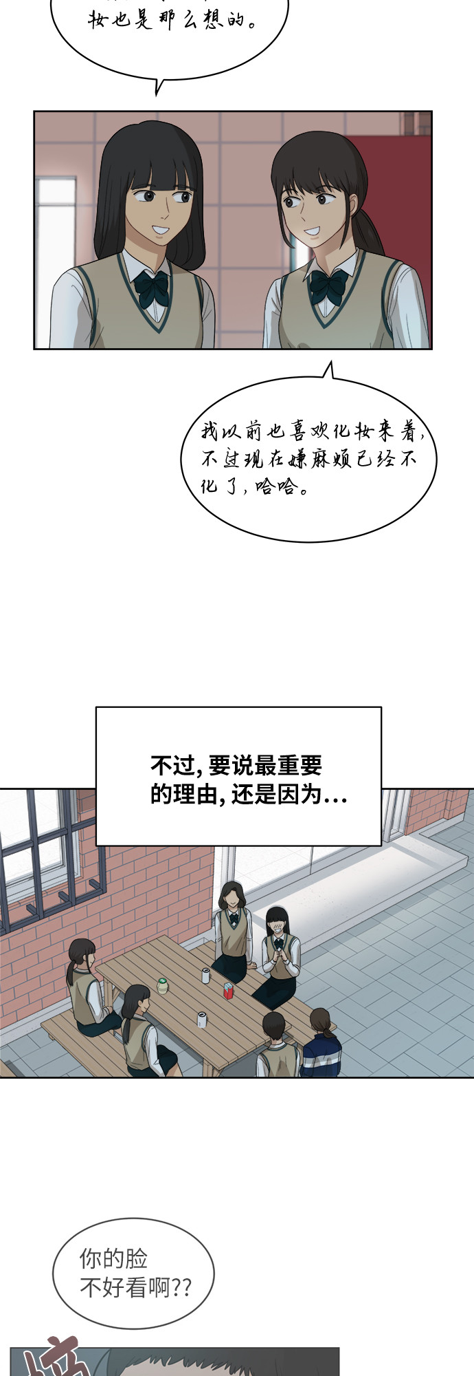 [第44话] 有点紧张22