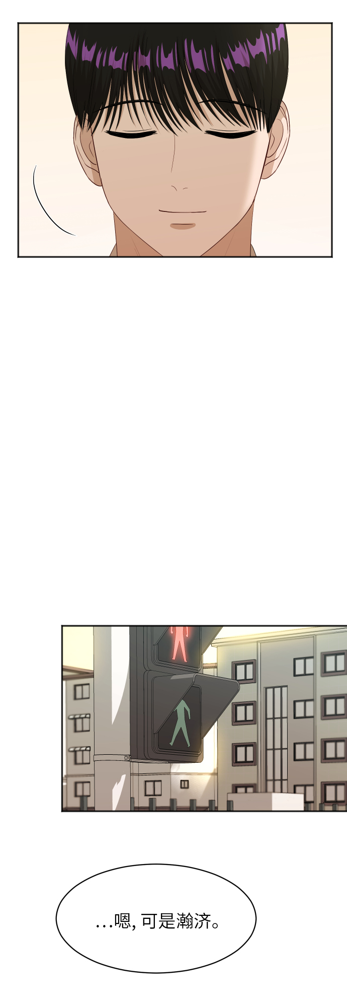 [第77话] 哪一边的？44
