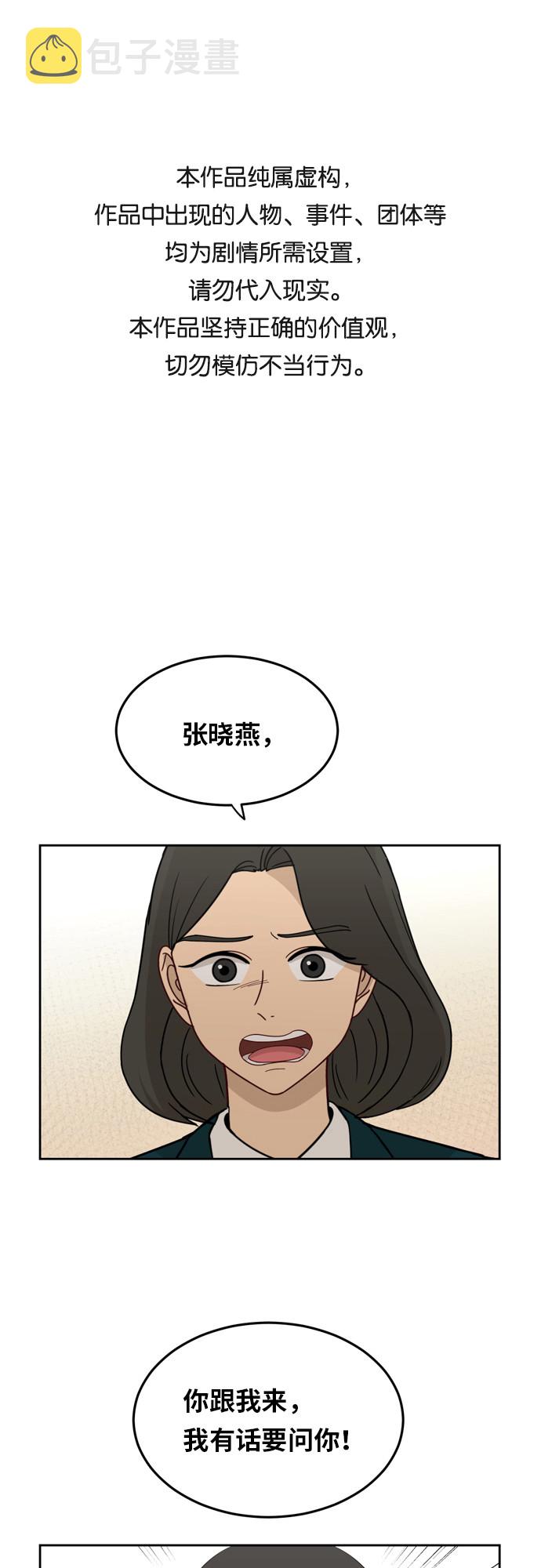 [第18话] 失望0