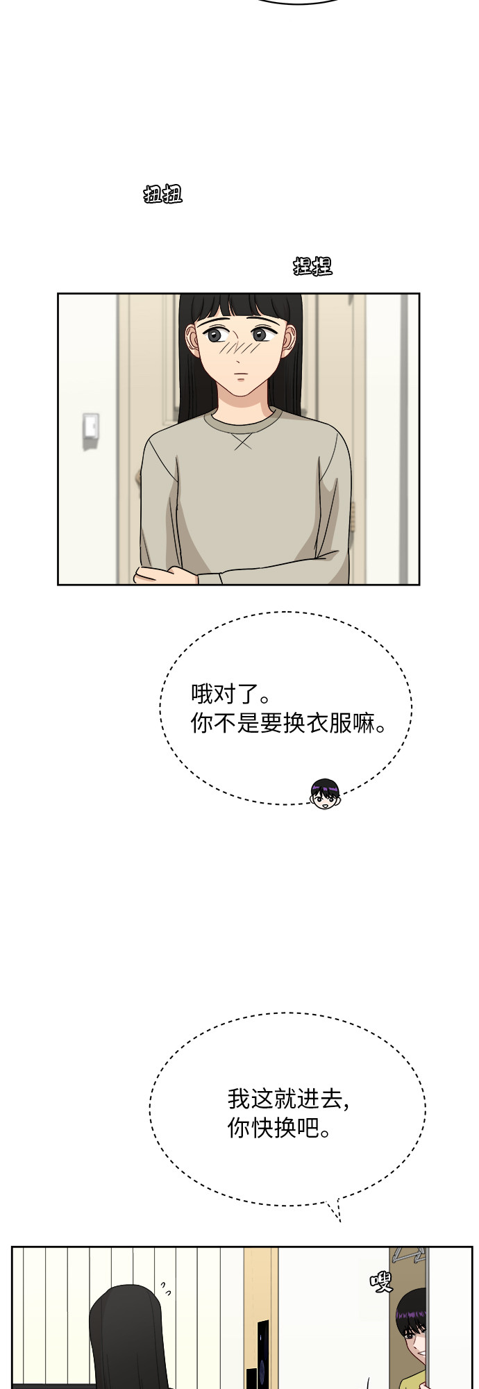 [第37话] 爸爸回来了（2）22