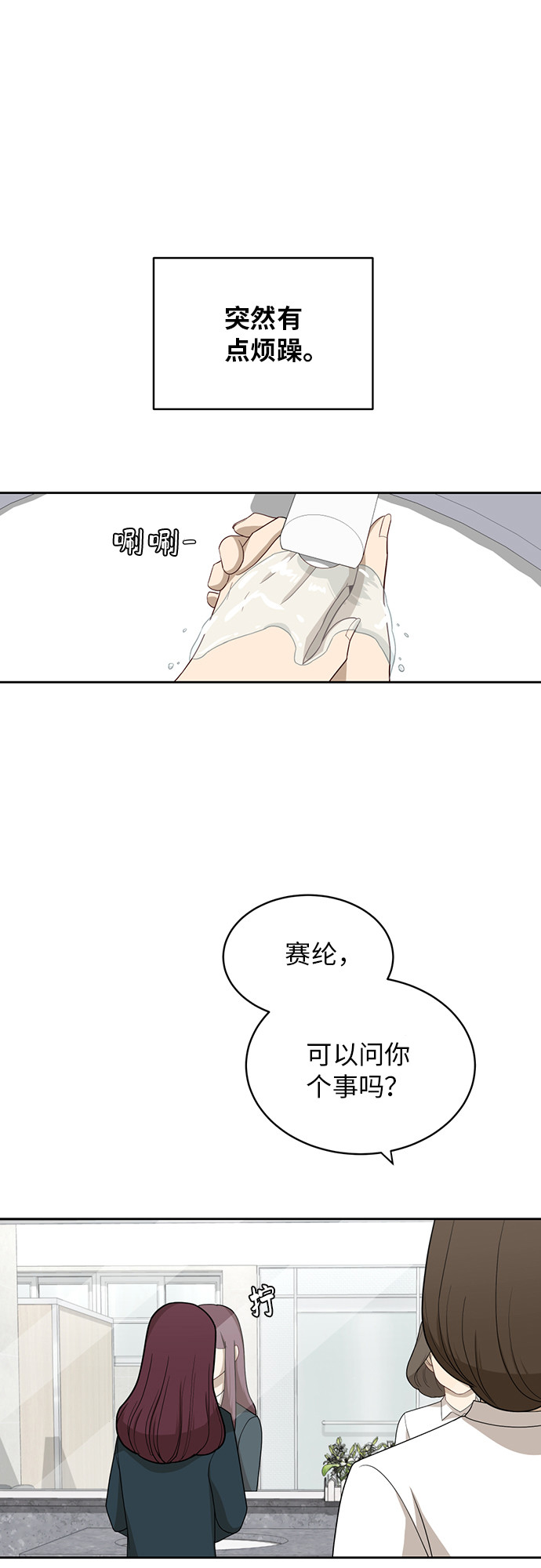[第23话] 白赛纶28