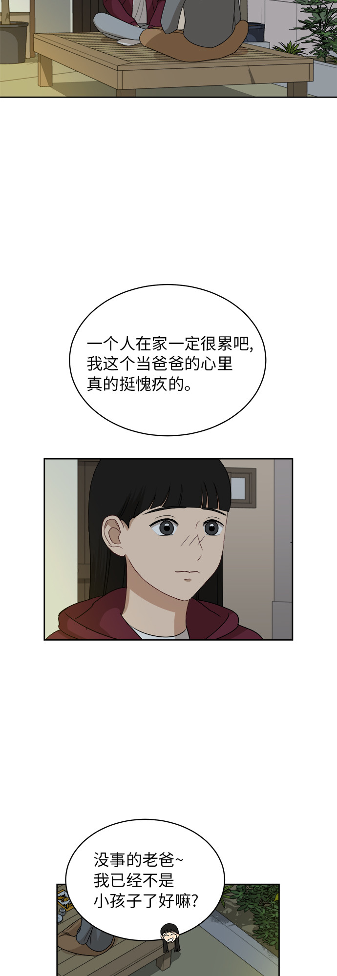 [第37话] 爸爸回来了（2）36