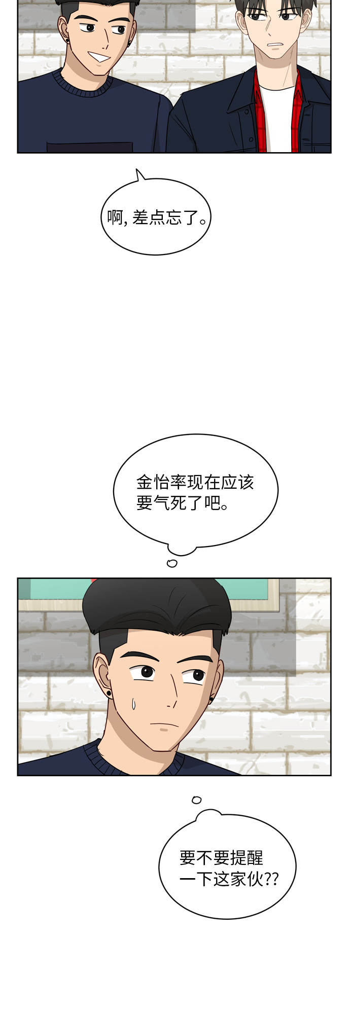 [第19话] 善意46
