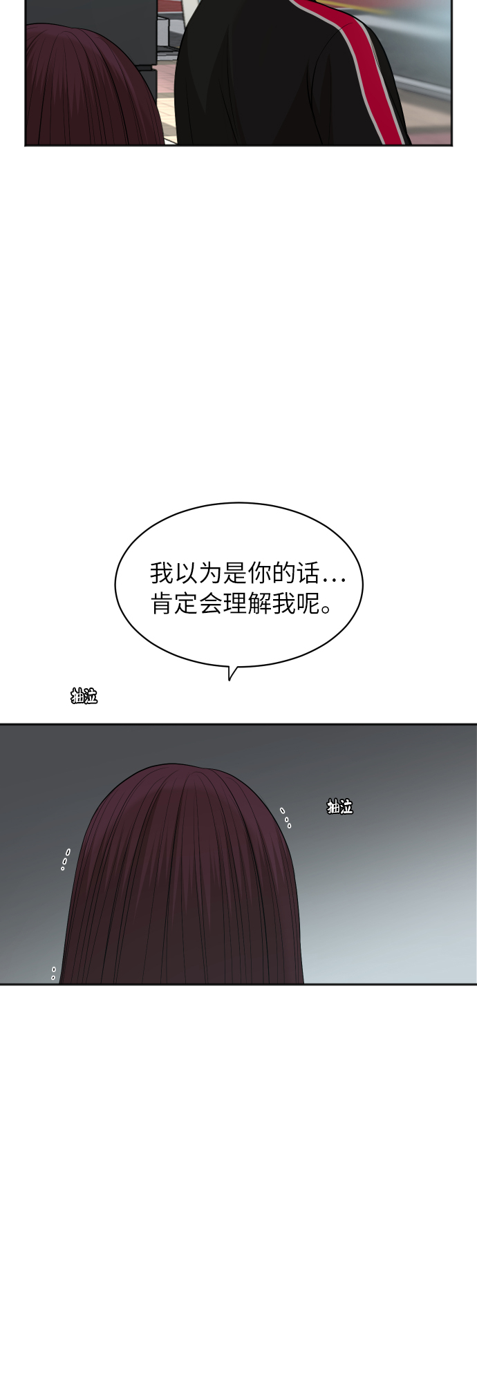 [第76话] 爲何停下14