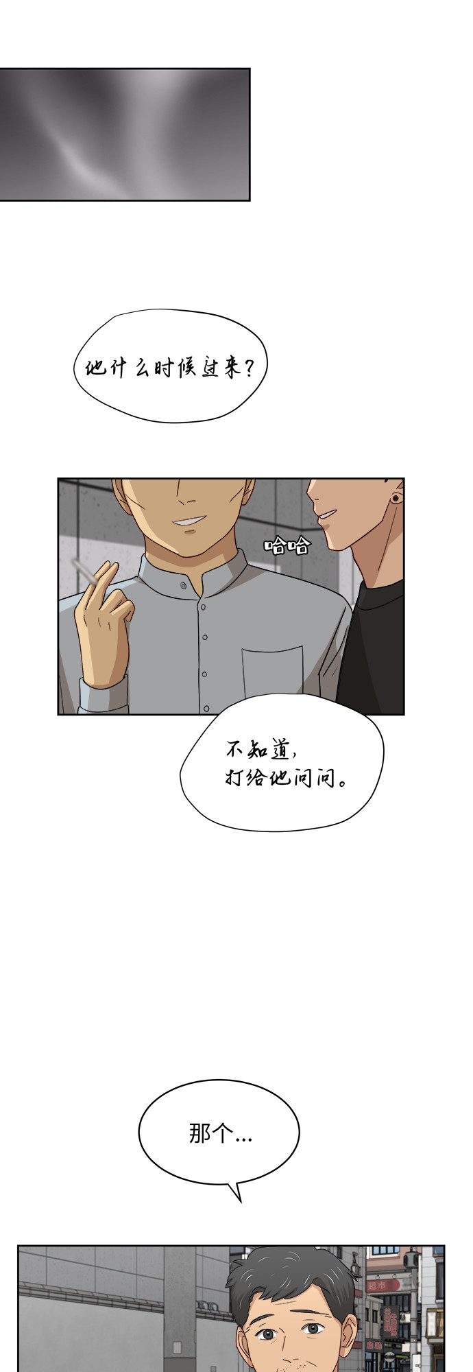 [第39话] 爸爸回来了（4）26