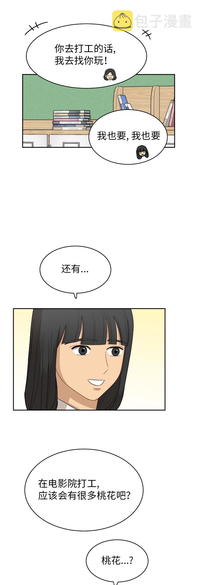 [第51话] 新的变化17