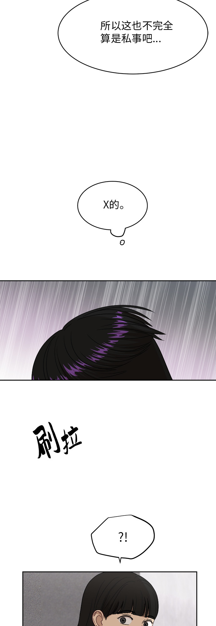 [第49话] 游乐园（5）52
