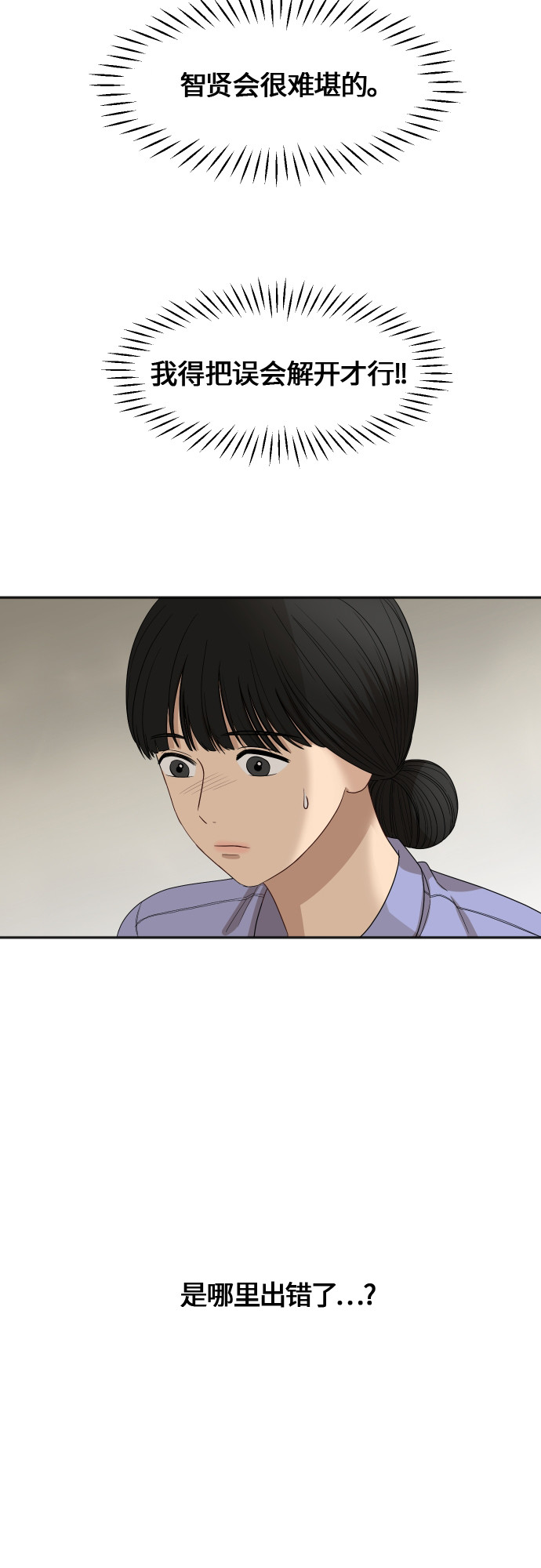 [第60话] 电影院兼职（7）31