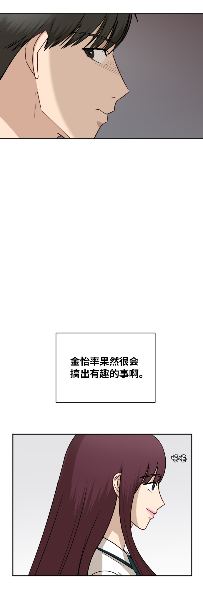 [第71话] 真的？33