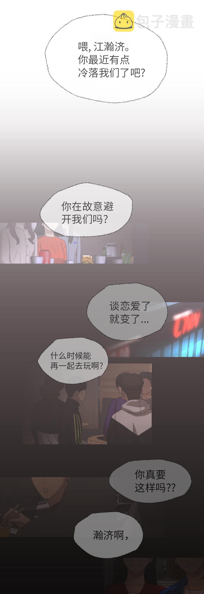 [第79话] 校庆（2）14