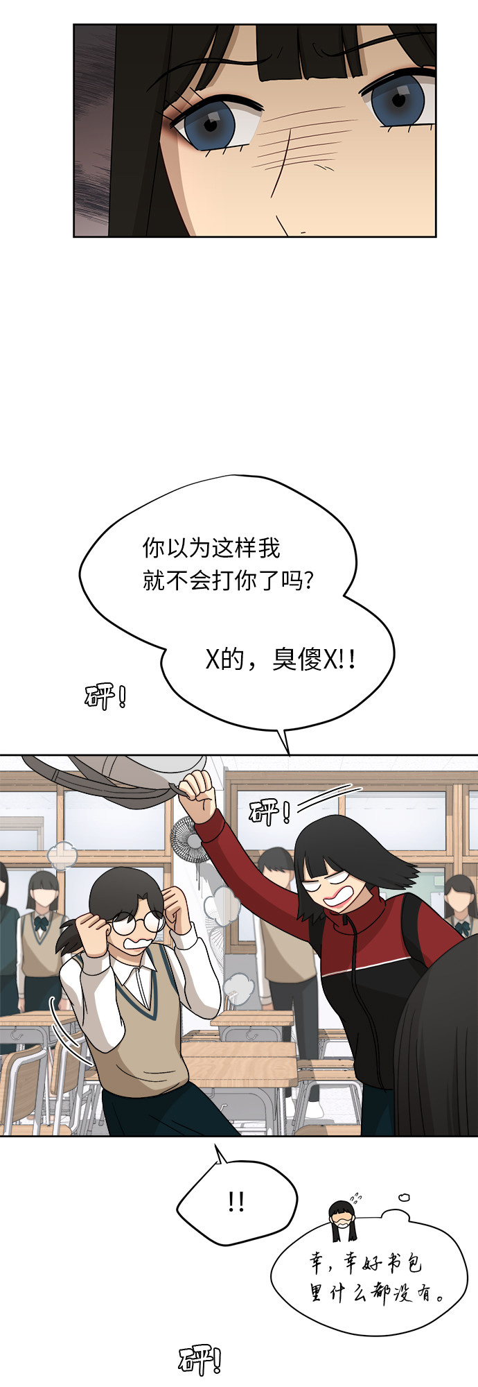 [第29话] 张晓燕（3）35