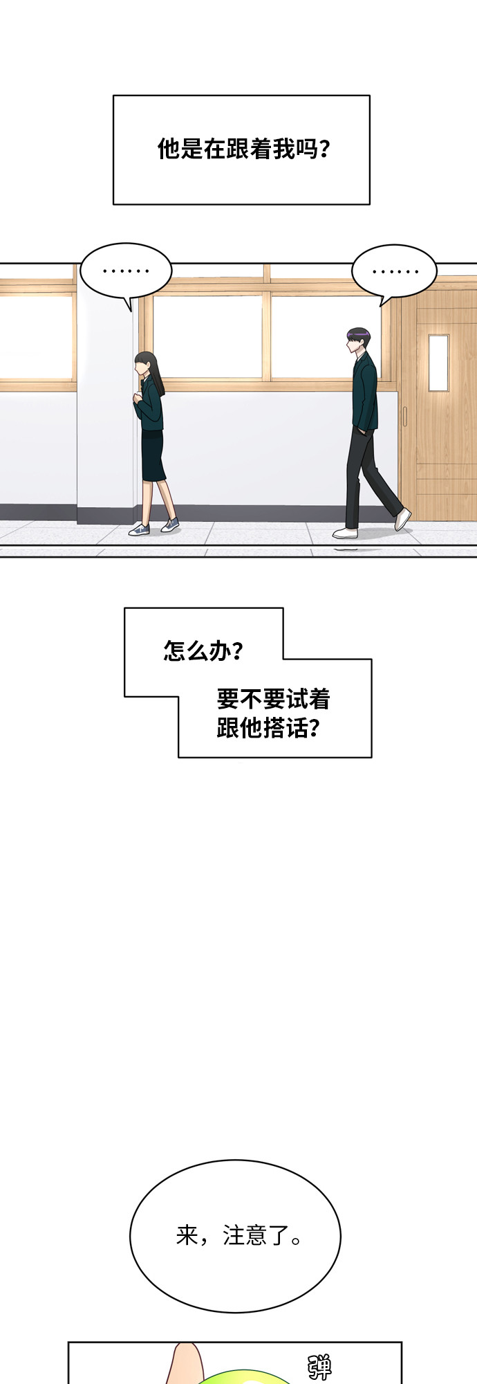 [第14话] 你是谁？36