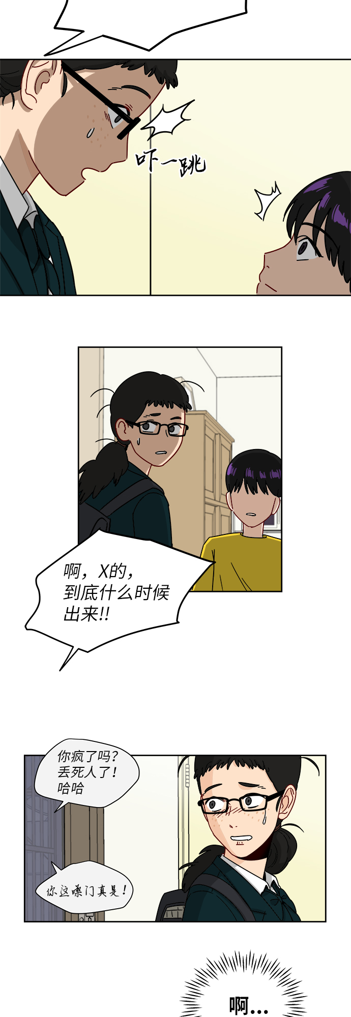 [第3话] 不速之客17