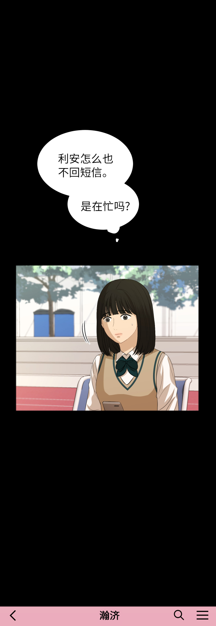 [第82话] 校庆（5）18