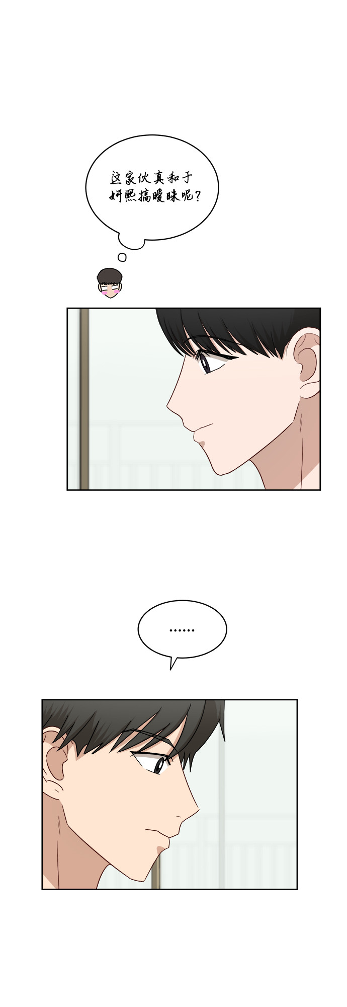 [第35话] 该怎麽办？19