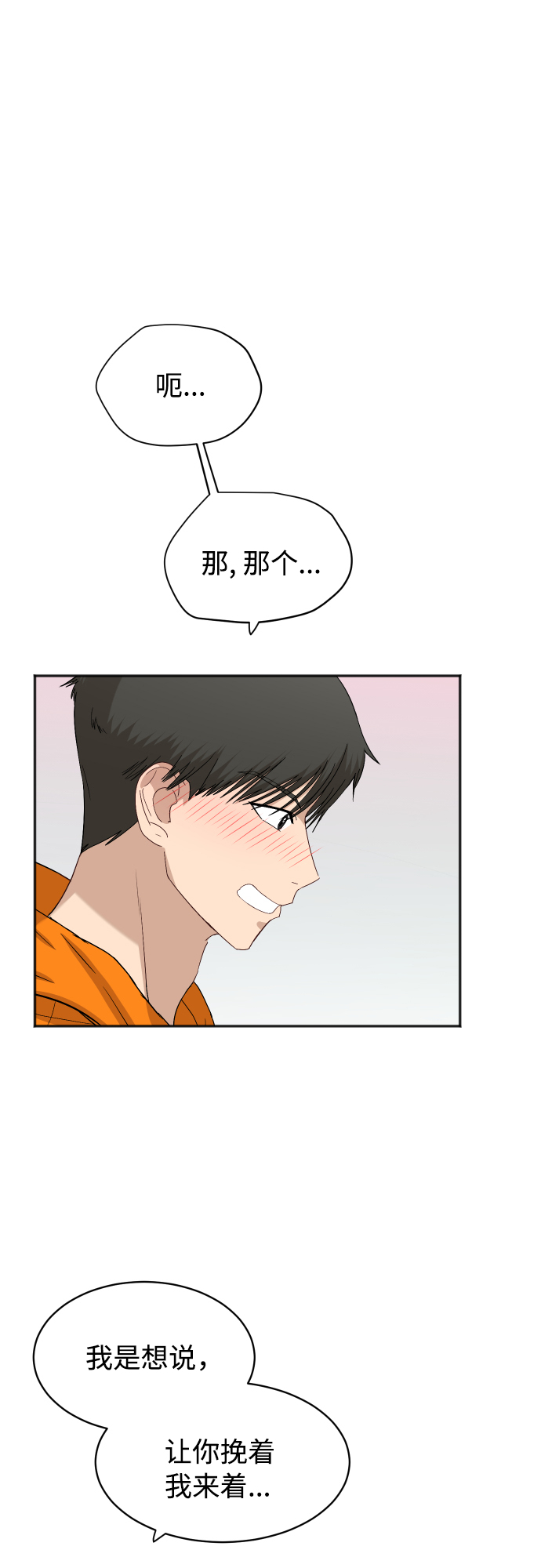 [第74话] 有话要说？9