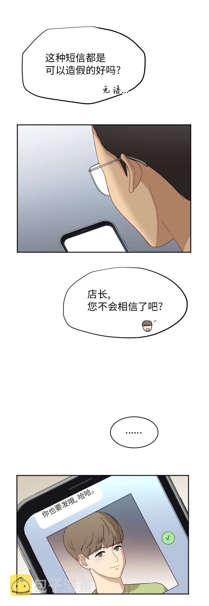[第61话] 重要的朋友（1）37