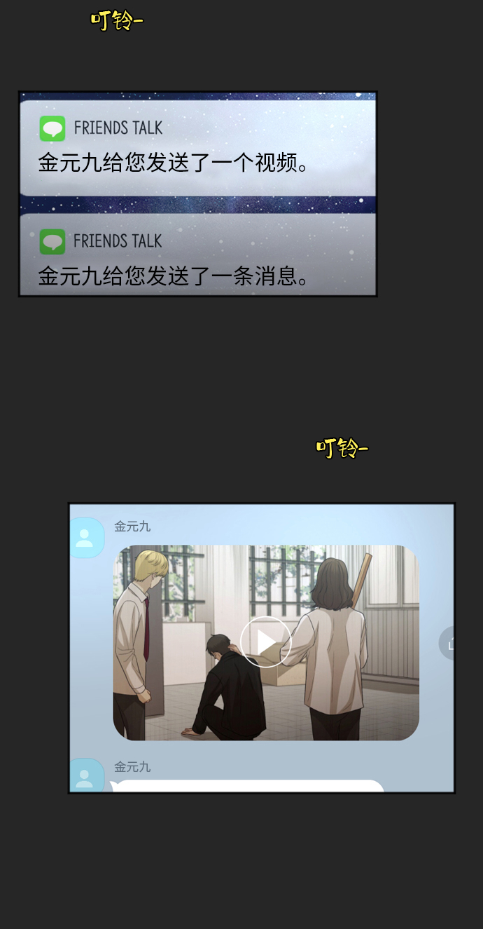 [第84话] 反击22