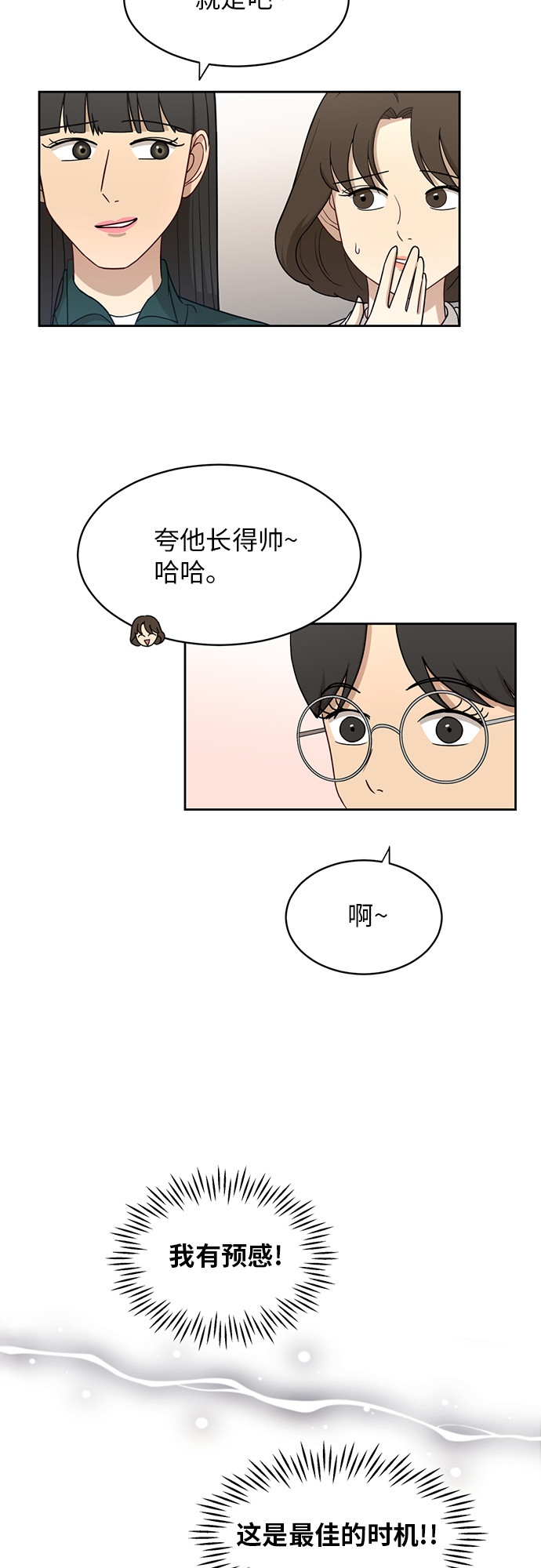 [第28话] 张晓燕（2）38