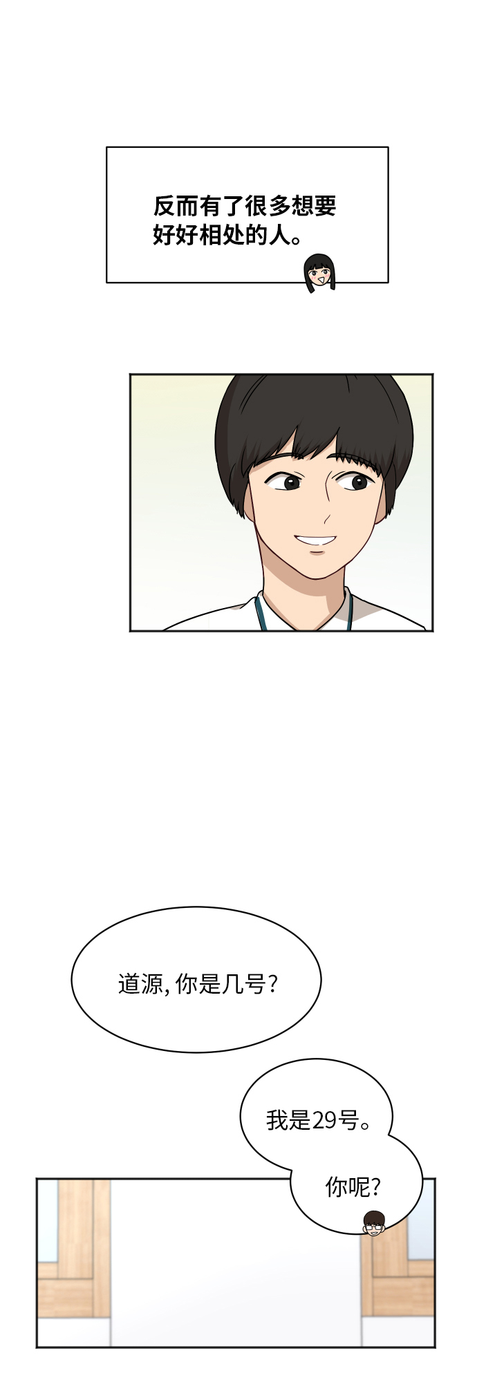[第67话] 第一次见到的表情42