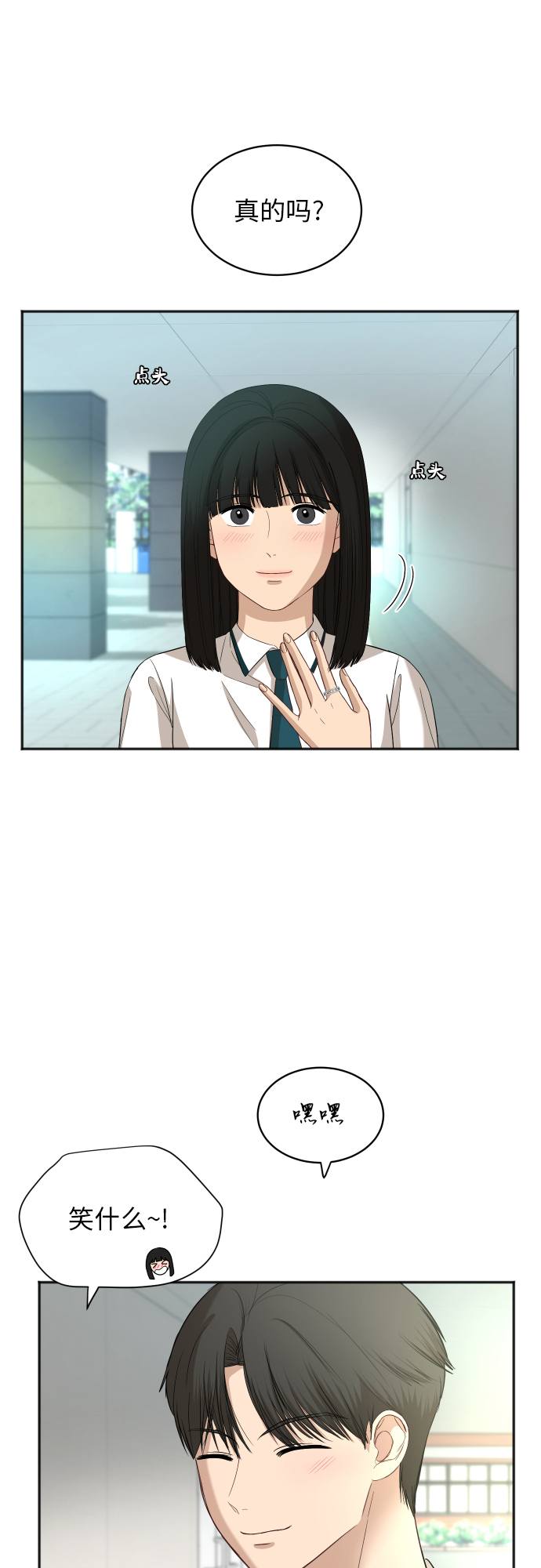 [第67话] 第一次见到的表情12