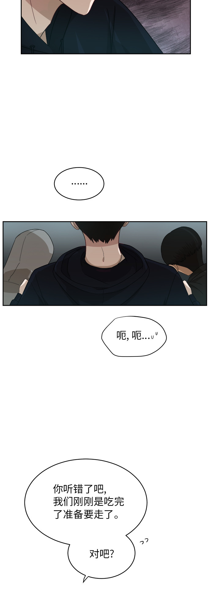 [第32话] 晕眩35