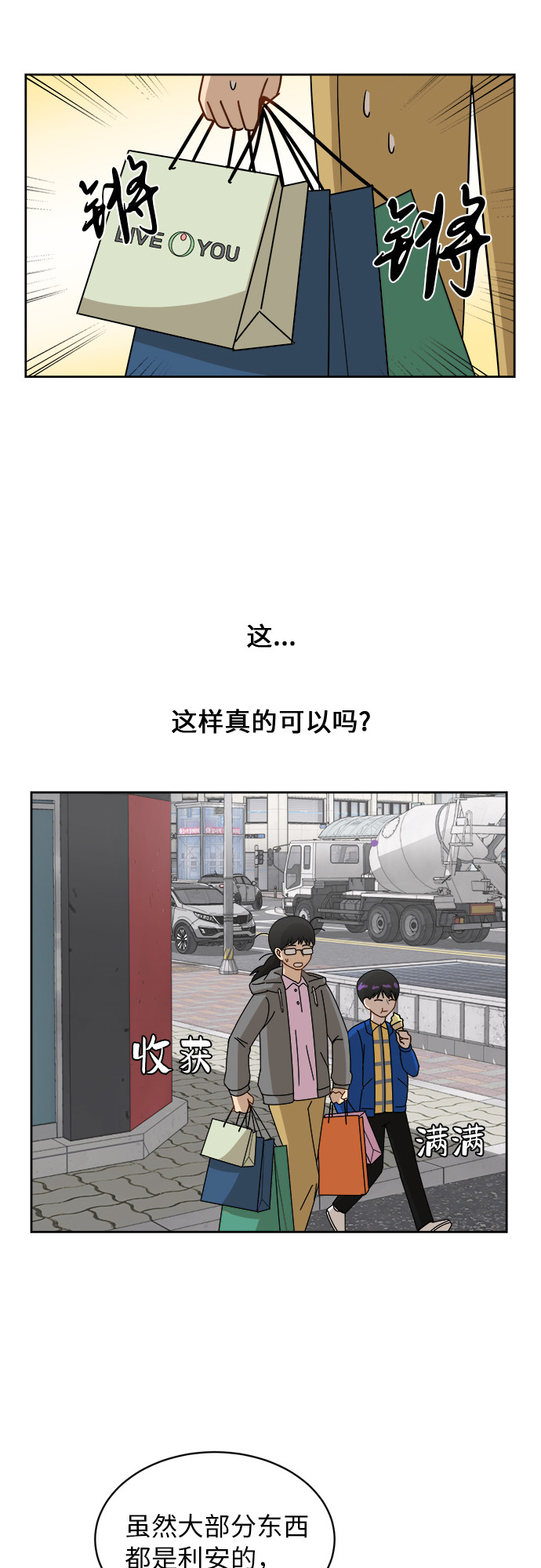 [第10话] 曾经想做之事28