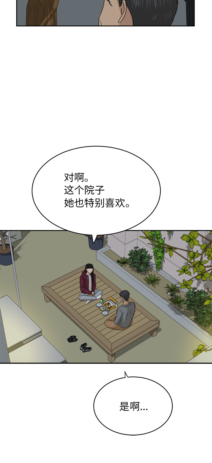 [第37话] 爸爸回来了（2）34