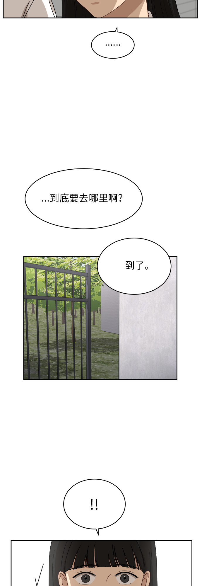 [第48话] 游乐园（4）15