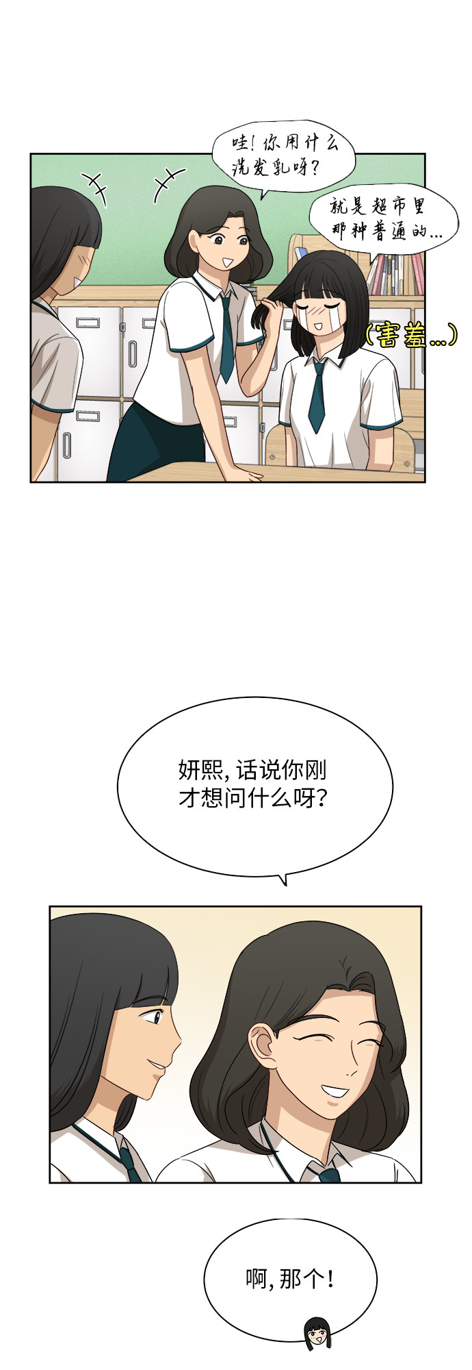 [第51话] 新的变化9