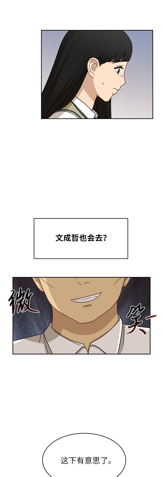 [第44话] 有点紧张44