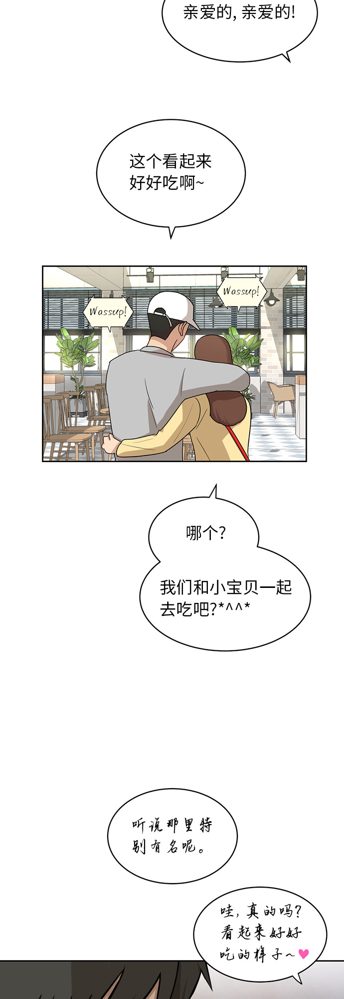 [第26话] 有备而来43