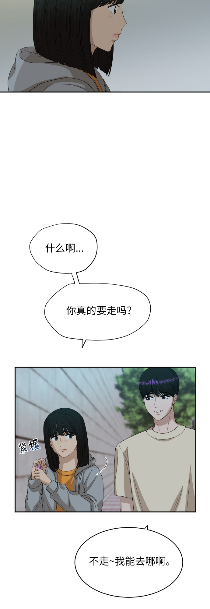 [第64话] 散步54