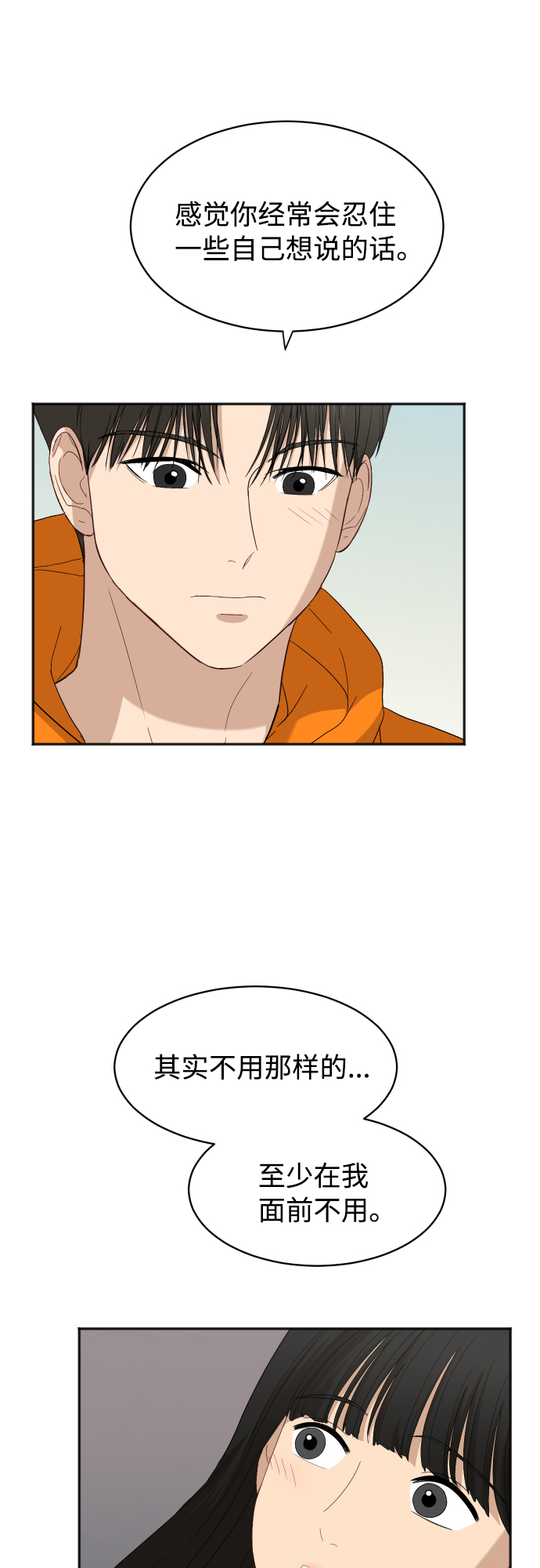 [第74话] 有话要说？38