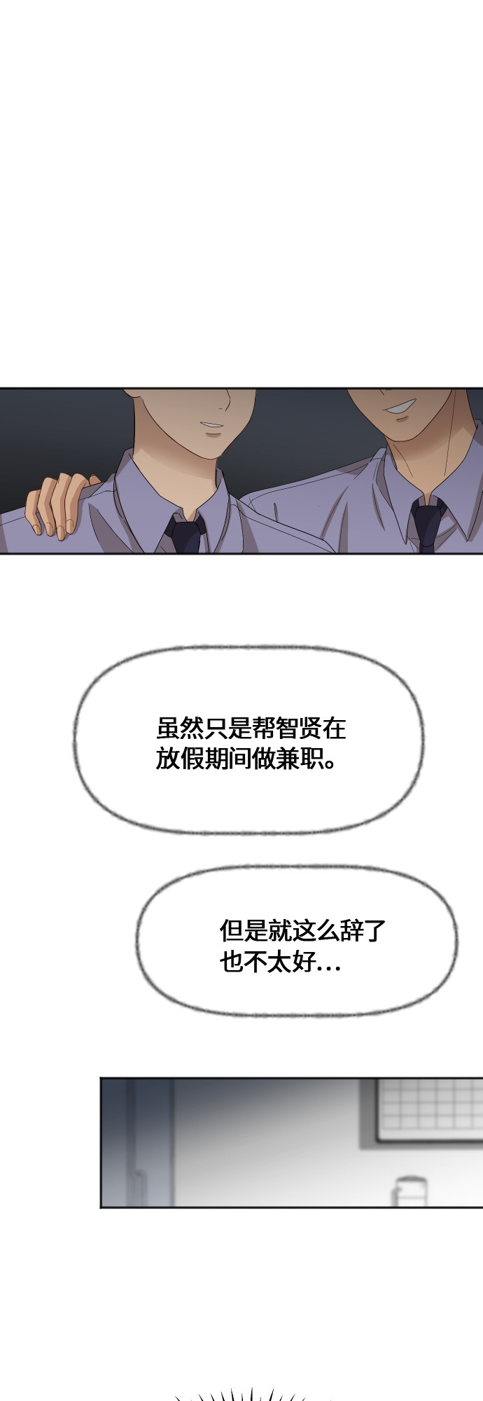 [第60话] 电影院兼职（7）30