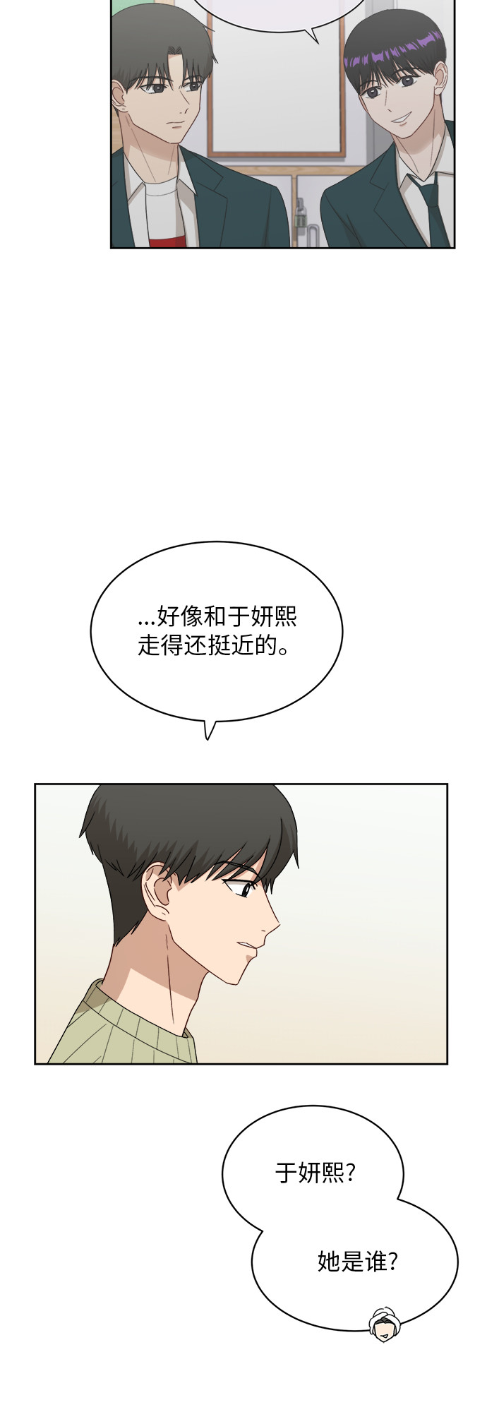 [第36话] 爸爸回来了（1）13