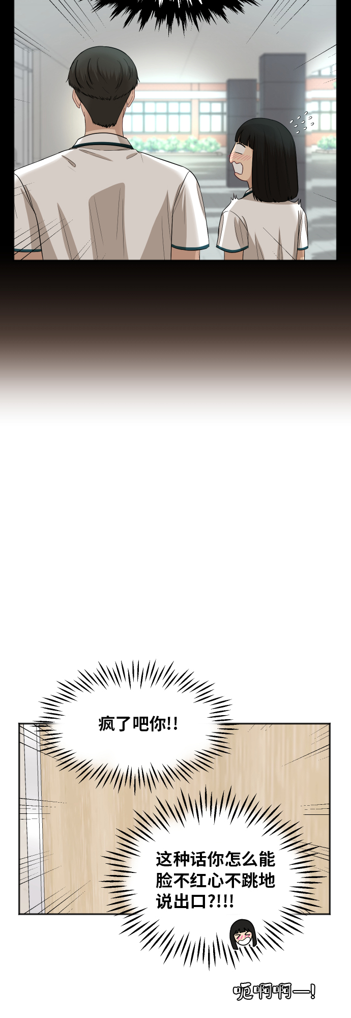 [第67话] 第一次见到的表情31